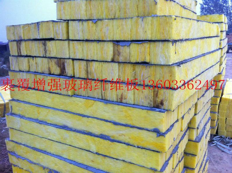 供應(yīng)增強(qiáng)巖棉復(fù)合板裹覆增強(qiáng)玻璃纖維板增強(qiáng)憎水玻璃纖維板