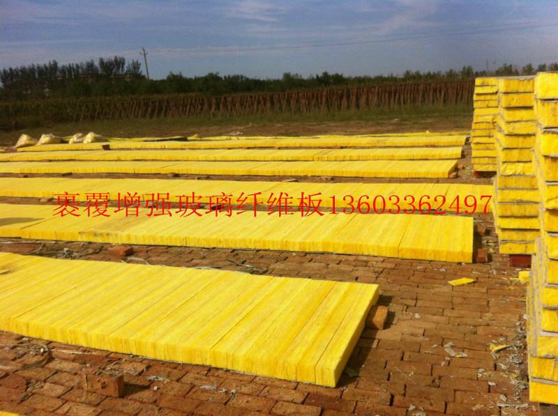 供應(yīng)增強(qiáng)巖棉復(fù)合板裹覆增強(qiáng)玻璃纖維板增強(qiáng)憎水玻璃纖維板