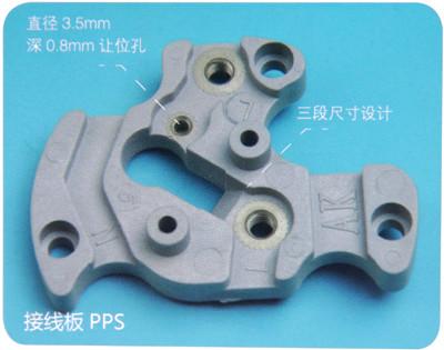 電熱水龍頭接線板PPS圖片