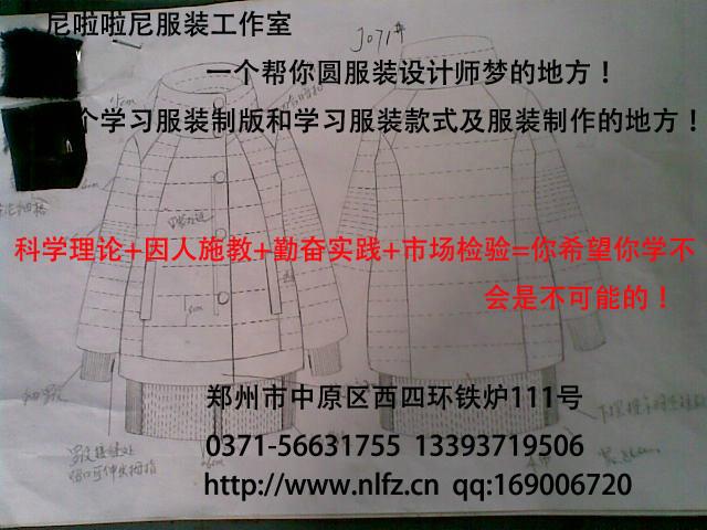 尼啦啦尼服裝學(xué)院圖片/尼啦啦尼服裝學(xué)院樣板圖 (3)
