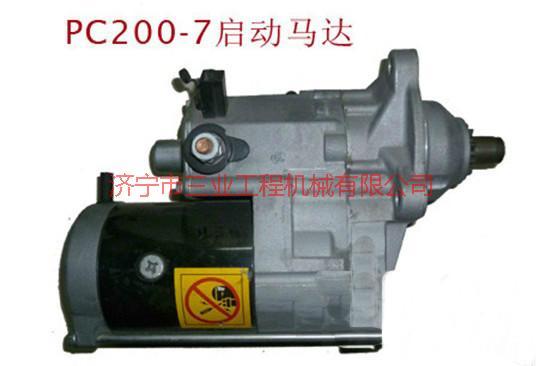 供應(yīng)PC200-7啟動馬達(dá)600-863-4110