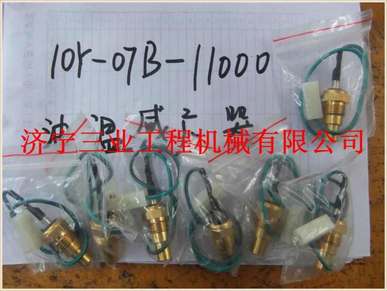 供應(yīng)推土機(jī)*傳感器