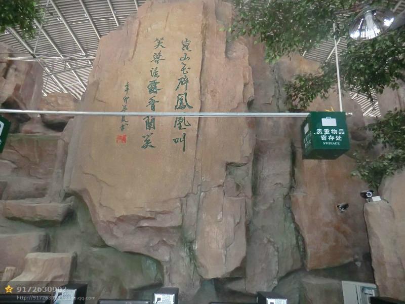 供應假山的制作與處理假山的制作與假山的處理