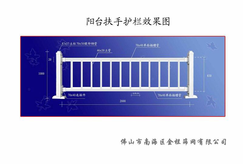 供应张家港阳台护栏热销