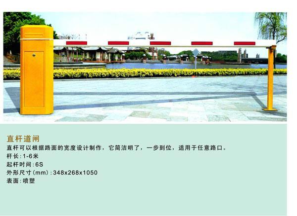 供應(yīng)道閘廠(chǎng)