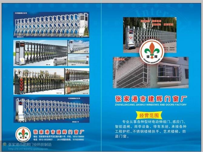 供應(yīng)伸縮門君威門系列