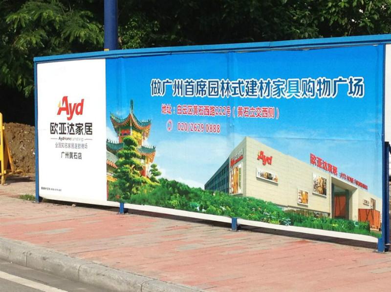 廣州最好的圍墻廣告發(fā)布公司廣州一圖片