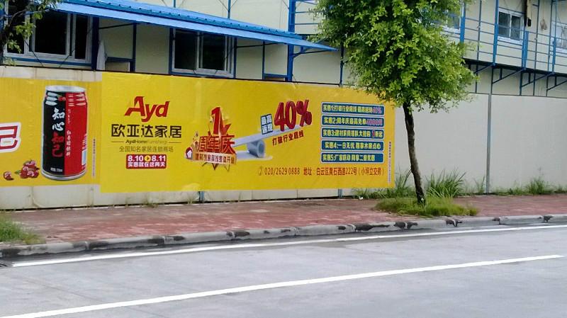 供應(yīng)廣東廣州廣告發(fā)布