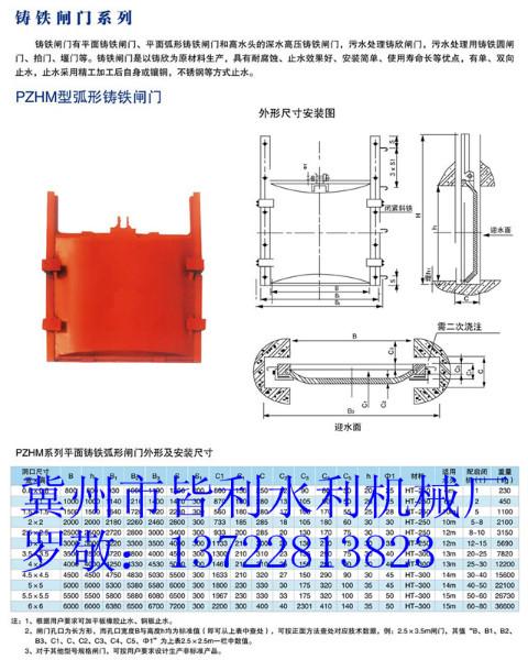供應(yīng)：3米3米鑄鐵閘門價格