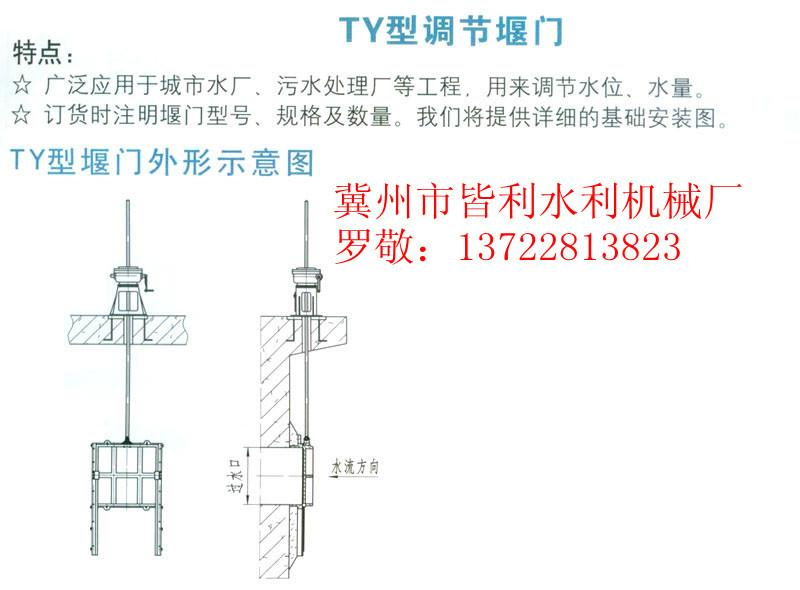 供應(yīng)：0.80.8米鑄鐵閘門價(jià)格