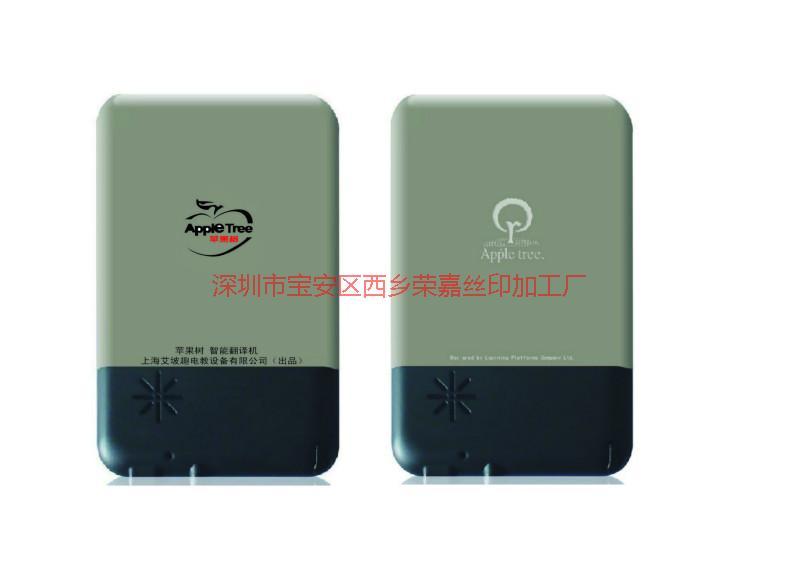 西鄉(xiāng)噴油供應噴商務通產(chǎn)品噴油絲印