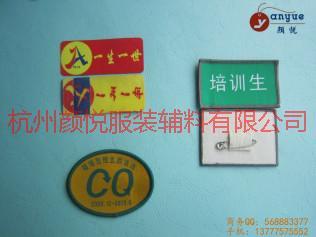 杭州織標(biāo)批發(fā)緞面織嘜訂制