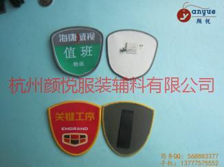 杭州織標(biāo)加工保安袖章訂制