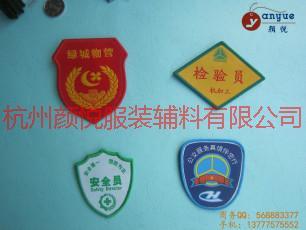 杭州織標(biāo)加工保安袖章訂制