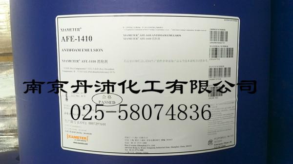供應(yīng)道康寧AFE-1410消泡劑