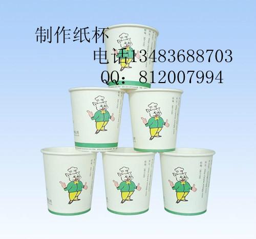 廊坊定做廣告紙杯、紙杯廠家