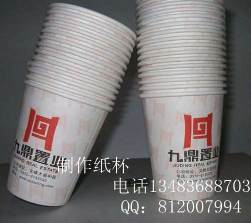 承德定做廣告紙杯、紙杯廠家