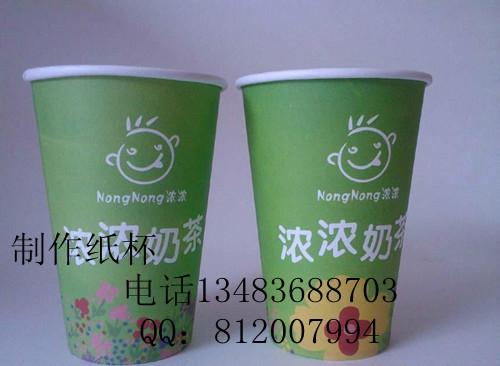 廊坊定做廣告紙杯、紙杯廠家