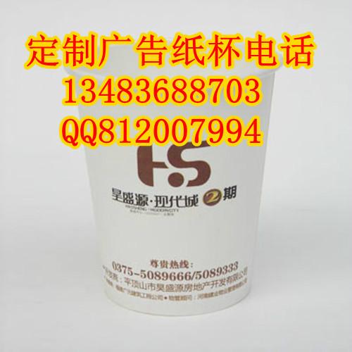 秦皇島定做廣告紙杯、紙杯廠家