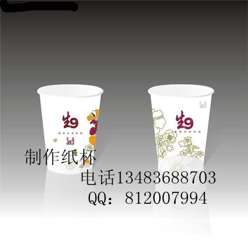 滄州定做廣告紙杯、紙杯廠家
