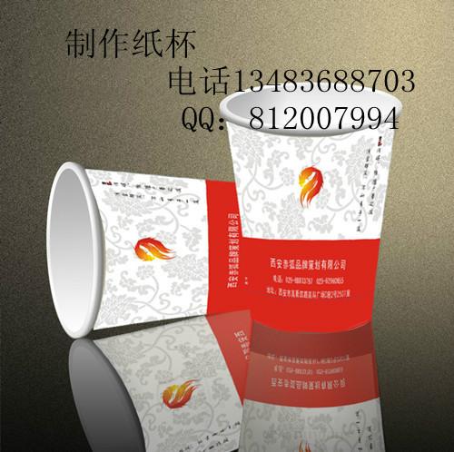 滄州定做廣告紙杯、紙杯廠家