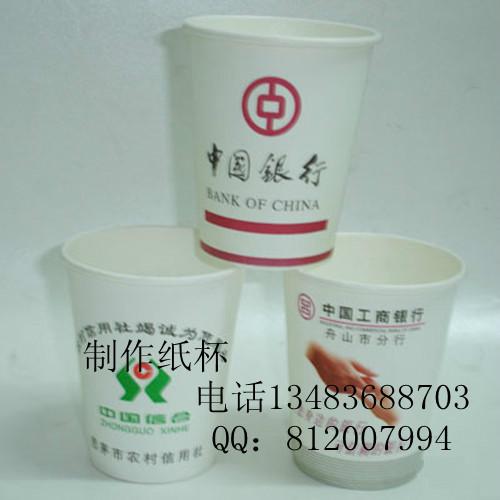 承德定做廣告紙杯、紙杯廠家
