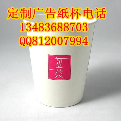 邯鄲定做廣告紙杯、紙杯廠家