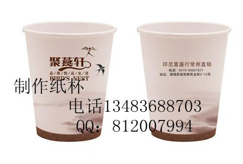 廊坊定做廣告紙杯、紙杯廠家