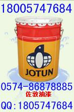 供應(yīng)佐敦JOTUN佐敦油漆JOTUN