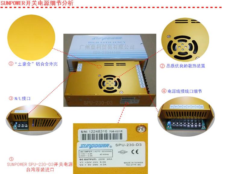 供應(yīng)SPU-230-D3 SUNPOWER 開關(guān)電源 穩(wěn)壓電源
