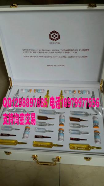 供應(yīng)臺灣奧力東全身美白針