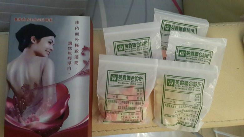 供應臺灣英爵全身美白酵素美白丸