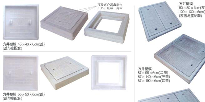 商家的水泥盖板塑料模具报价图片