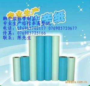 供應(yīng)東莞虎門韓中黃色單雙面離型紙