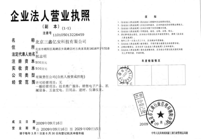 供應(yīng)插卡電表IC卡電表智能電表廠商