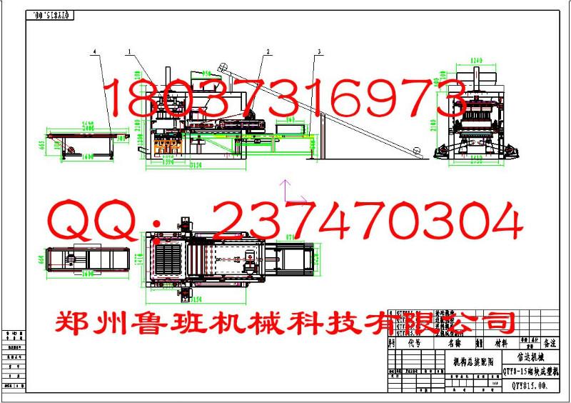 供应QTY8-15砌块机图纸