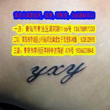 青島割雙眼培訓的好地方火鳳凰圖片/青島割雙眼培訓的好地方火鳳凰樣板圖 (4)