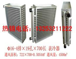 供應(yīng)內(nèi)蒙古表冷器