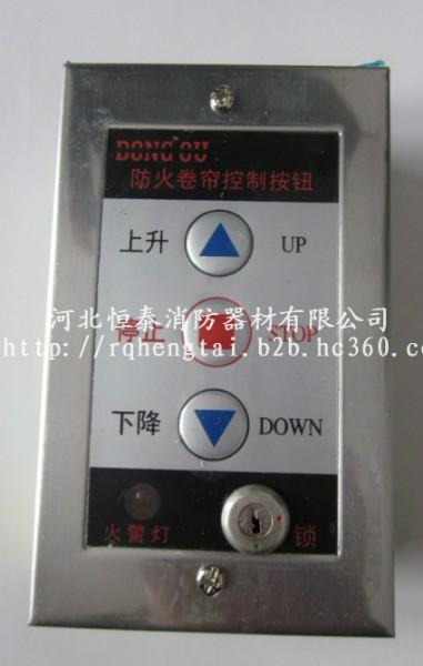 供應防火按鈕盒-開關盒