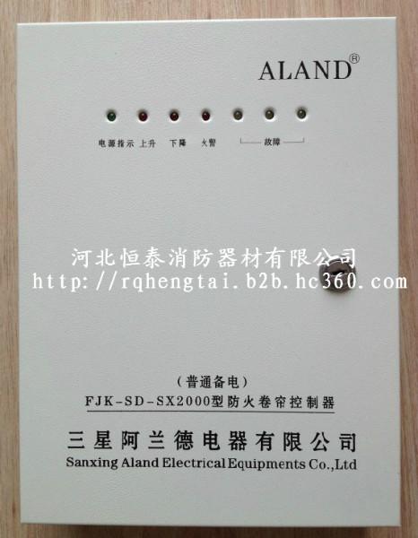 供應(yīng)防火卷簾控制箱