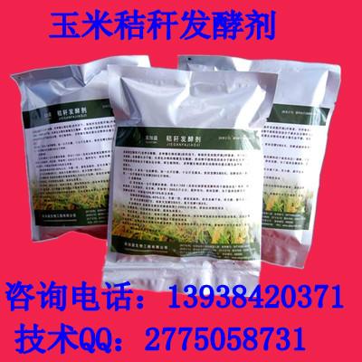 em菌液价格2图片