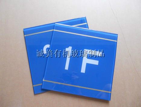 供應(yīng)亞克力絲印牌 亞克力標(biāo)牌 深圳有機(jī)玻璃彩印銘牌