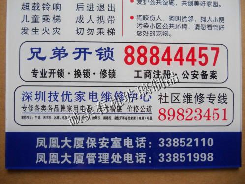 供應(yīng)供應(yīng)有機(jī)玻璃絲印牌 寶安福永絲印 松崗沙井小區(qū)廣告信息牌