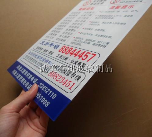 供應(yīng)供應(yīng)有機(jī)玻璃絲印牌 寶安福永絲印 松崗沙井小區(qū)廣告信息牌