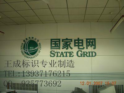 供應專業(yè)生產(chǎn)*供應長樂市國家電網(wǎng)