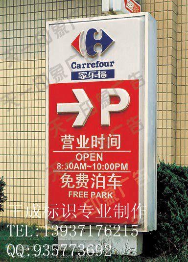 供應(yīng)商丘專業(yè)生產(chǎn)導(dǎo)示牌
