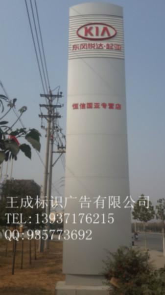 供應臺山市立柱牌