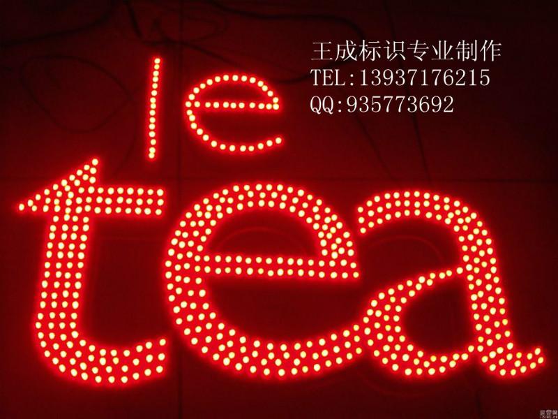 供應上高縣專業(yè)生產制作穿孔燈珠發(fā)光字