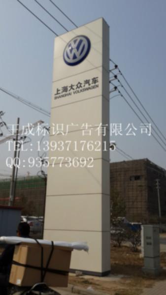 供應臺山市立柱牌