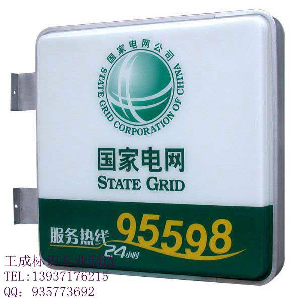 供應(yīng)羅源國家電網(wǎng)